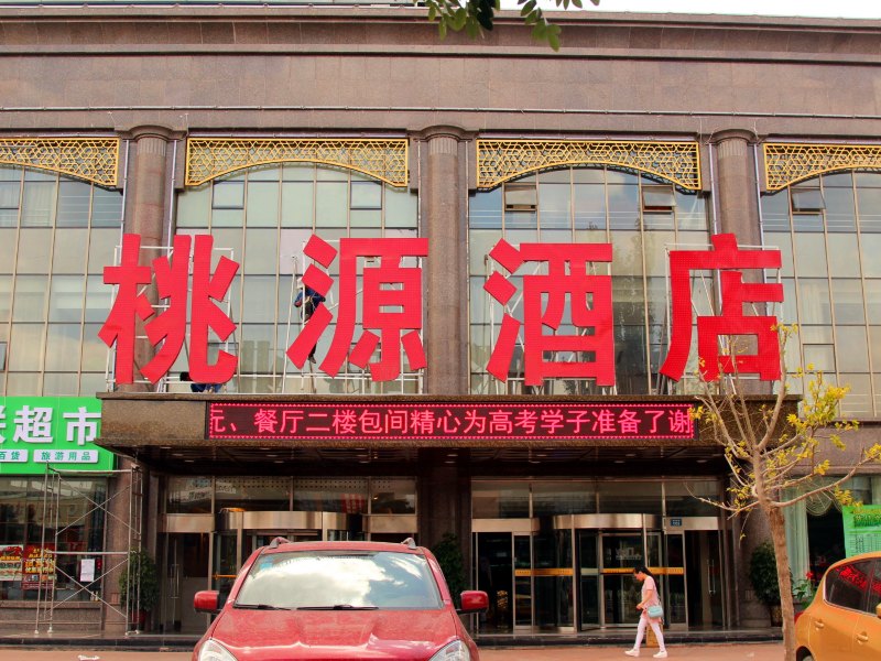 酒店外观