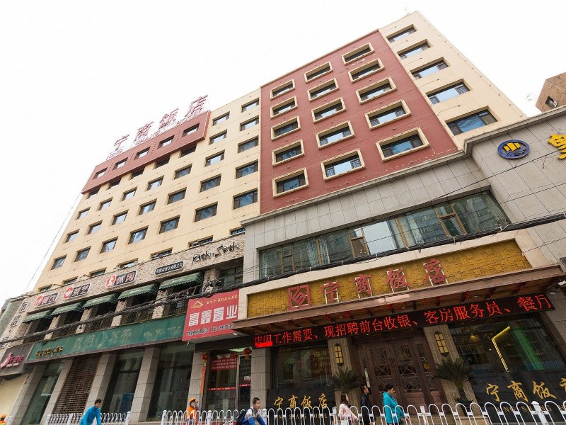 兰州宁商酒店