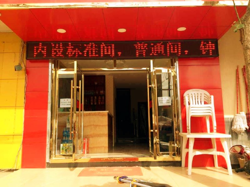酒店外观