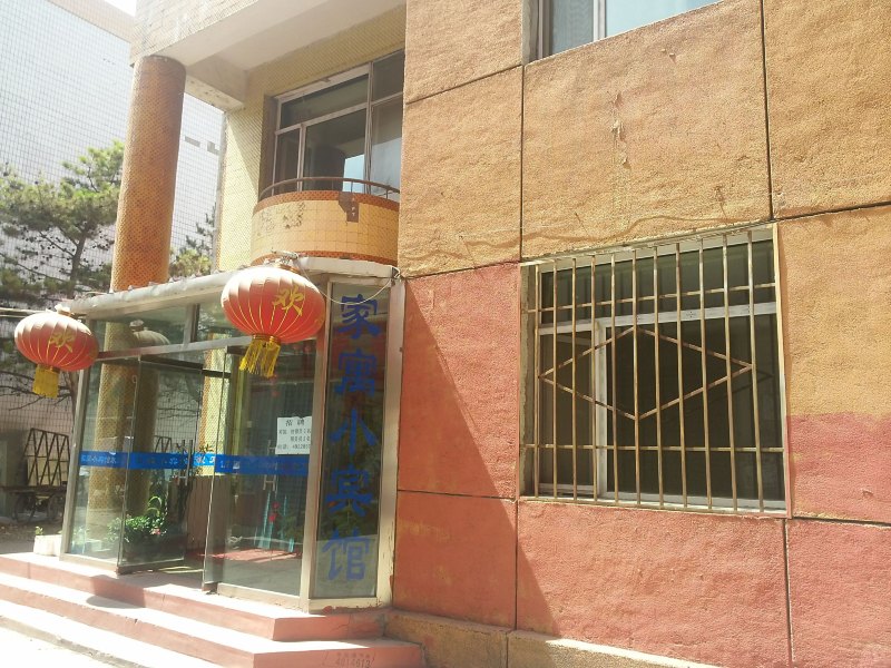 呼和浩特家寓小宾馆(展东路店)