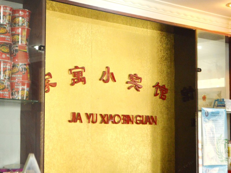 酒店大堂