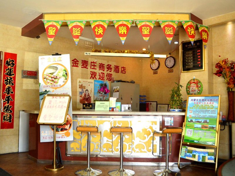 酒店大堂