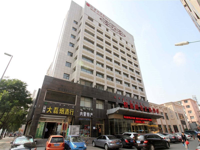 悦嘉商务酒店（呼和浩特汇通店）