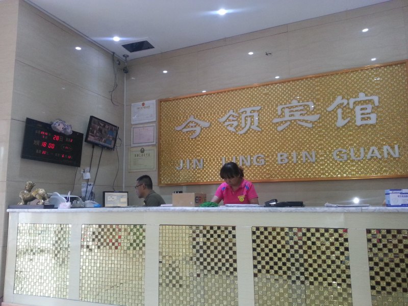 酒店大堂