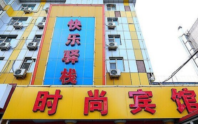 酒店外观