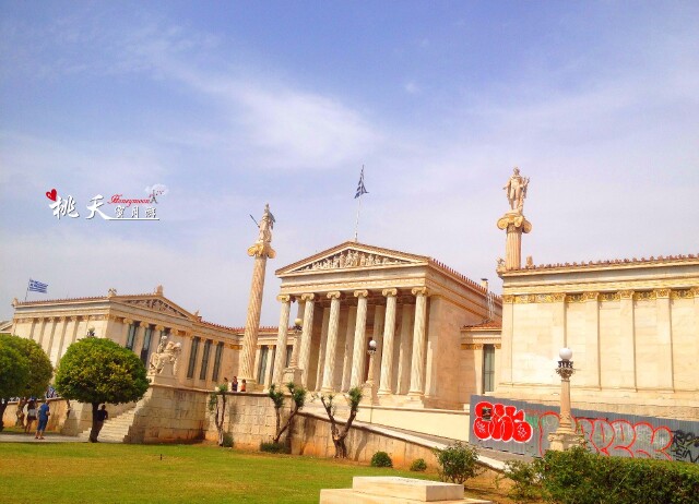 雅典大学,科学院,国立图书馆