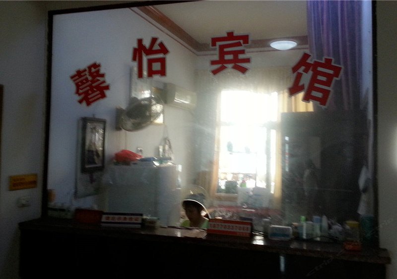 余干馨怡宾馆