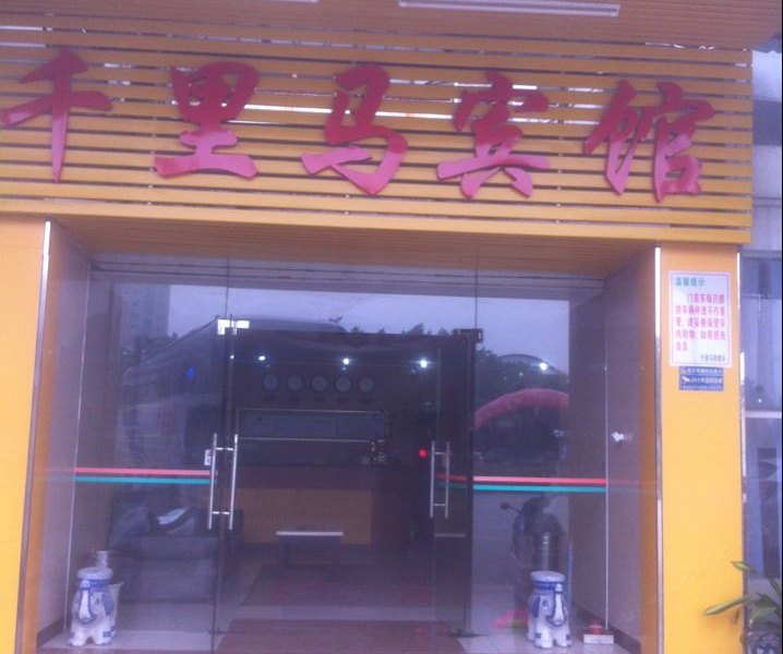 酒店外观