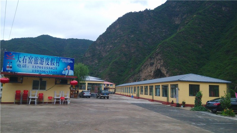 北京白河湾大石窑旅游度假村