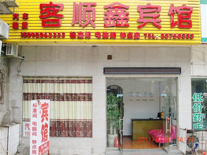 酒店外观