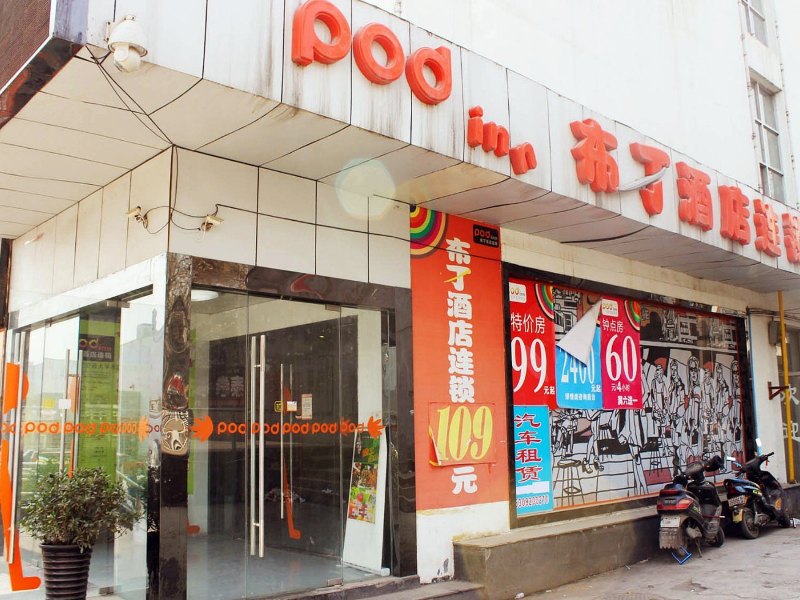 酒店外观