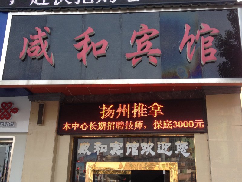 酒店外观