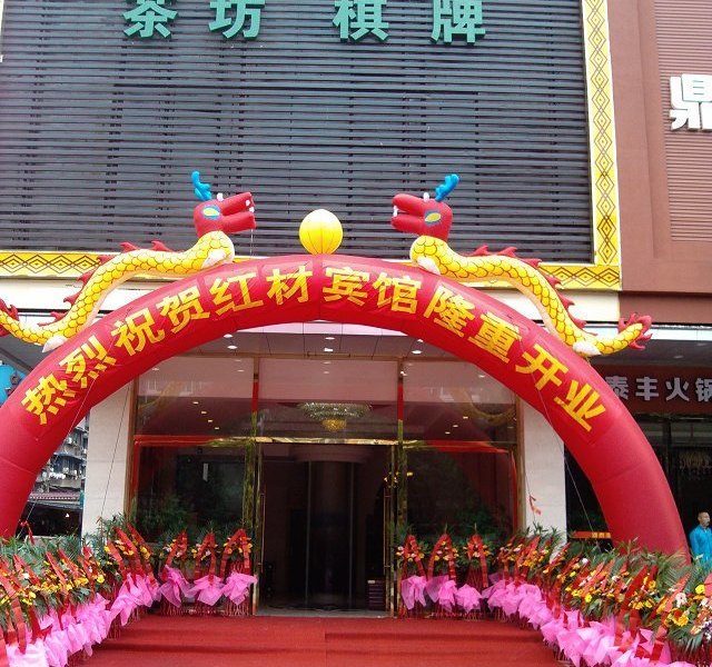 成都林凯酒店