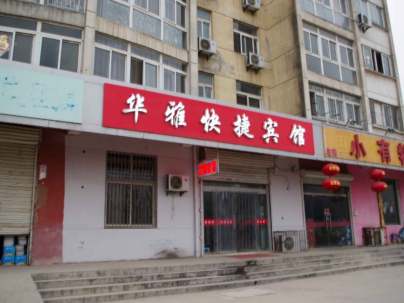 酒店外观