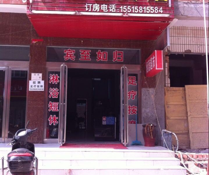 新郑祥信合宾馆