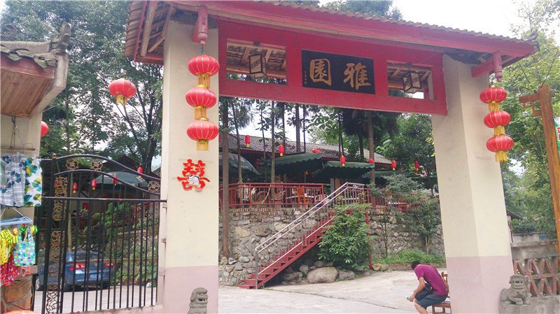都江堰虹口雅园