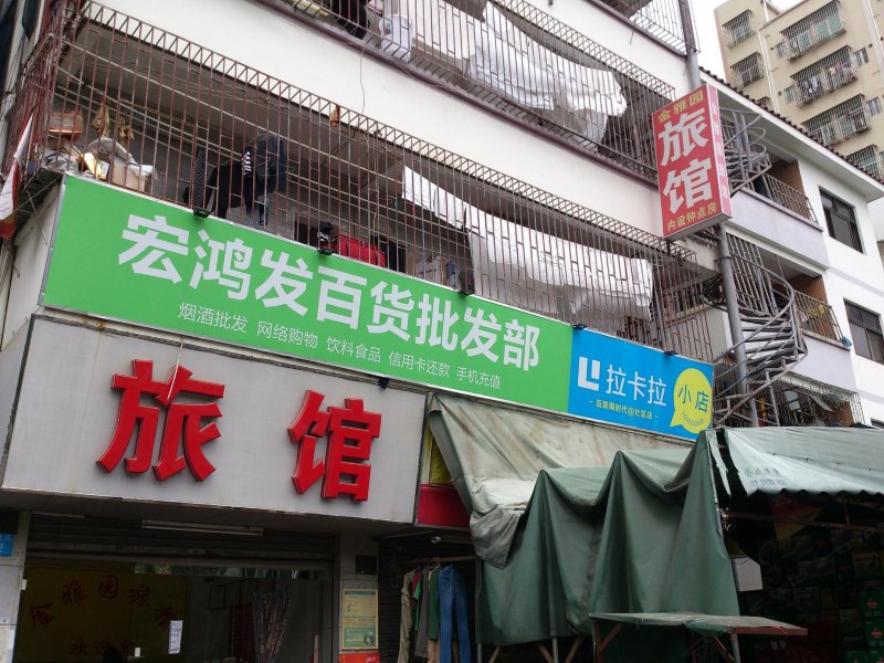 酒店外观