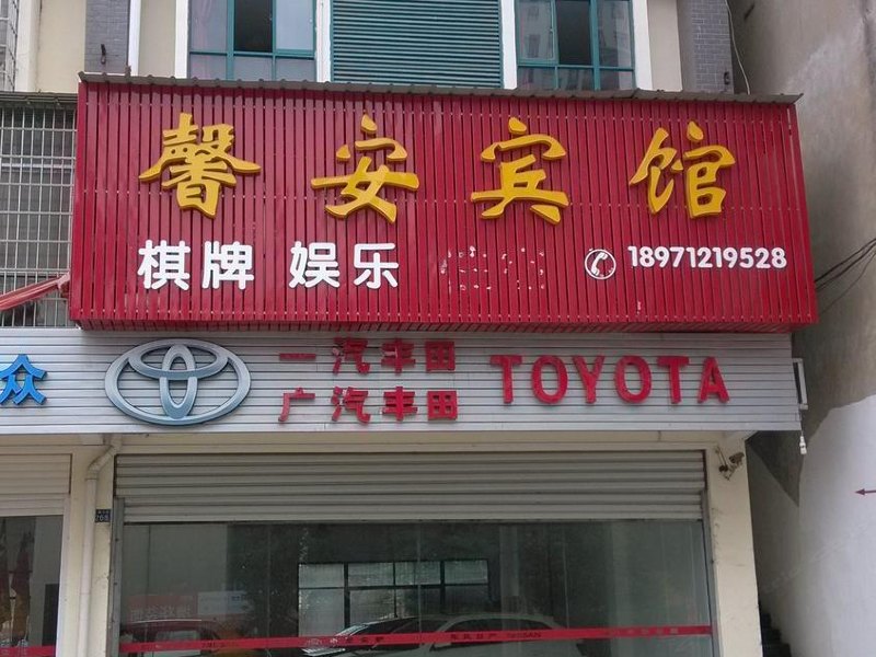 酒店外观