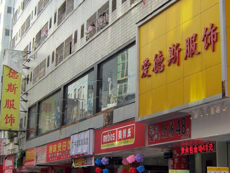深圳网缘商务旅馆