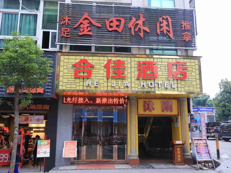 酒店外观