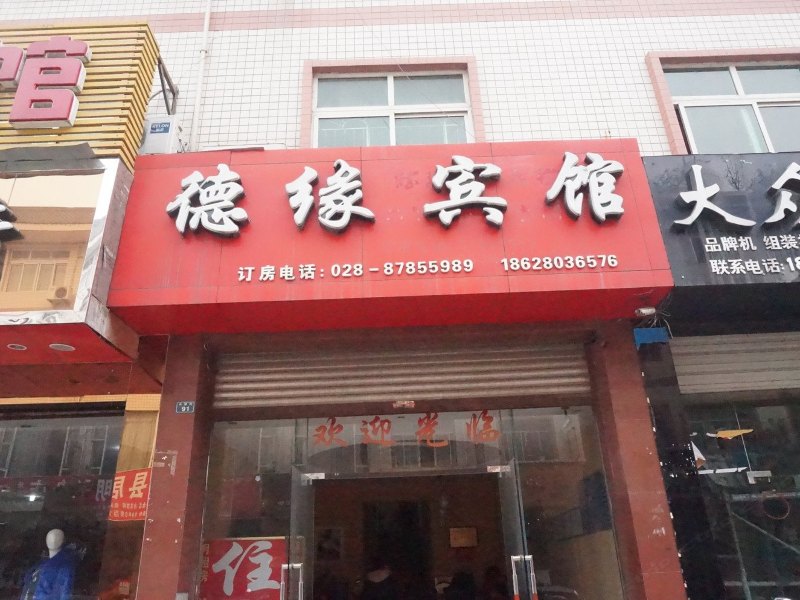 酒店外观