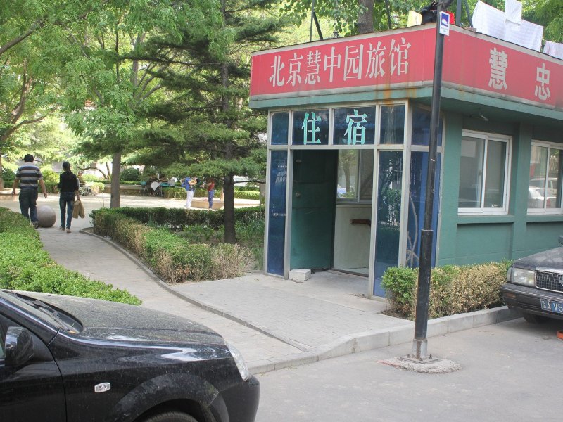 酒店外观