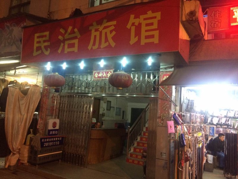 酒店外观