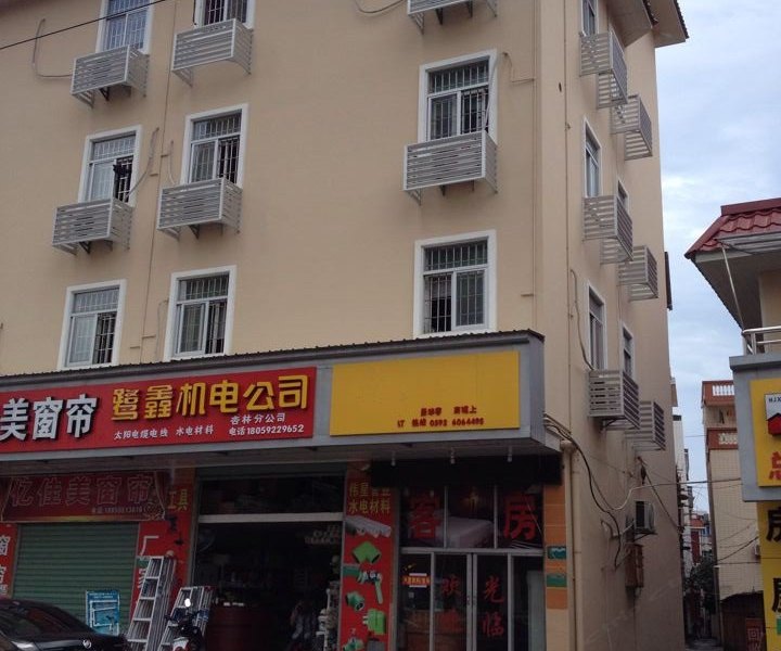 厦门高浦旅馆