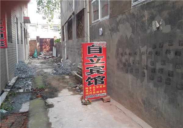 西安自立宾馆