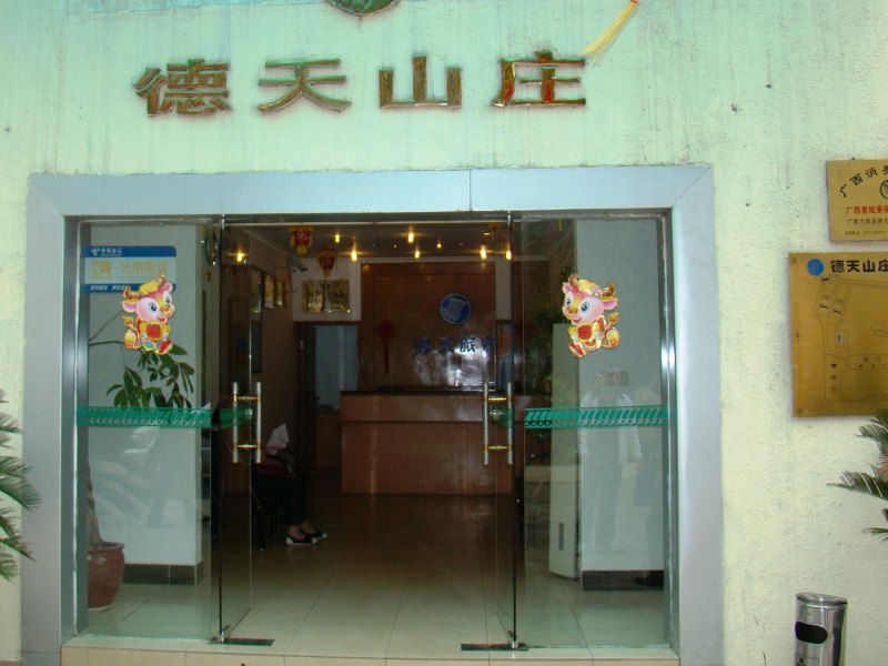酒店外观