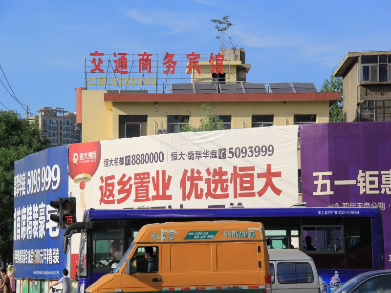 潍坊交通宾馆