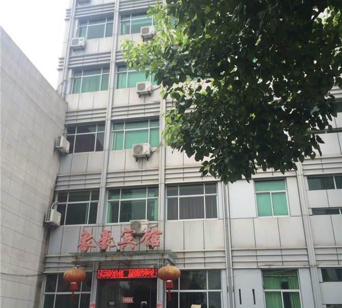 绍兴象豪宾馆