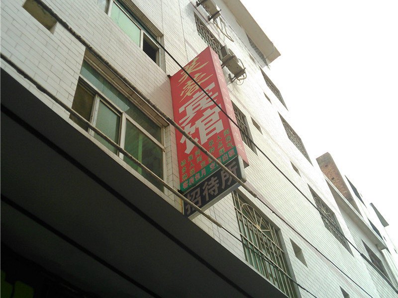 西安芙蓉宾馆