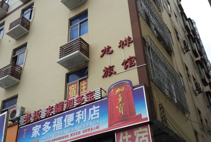 酒店外观