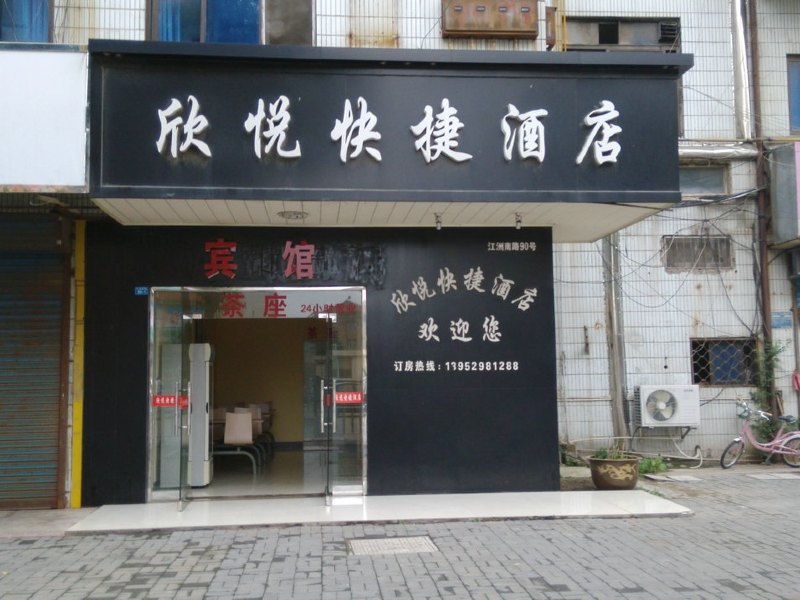 酒店外观