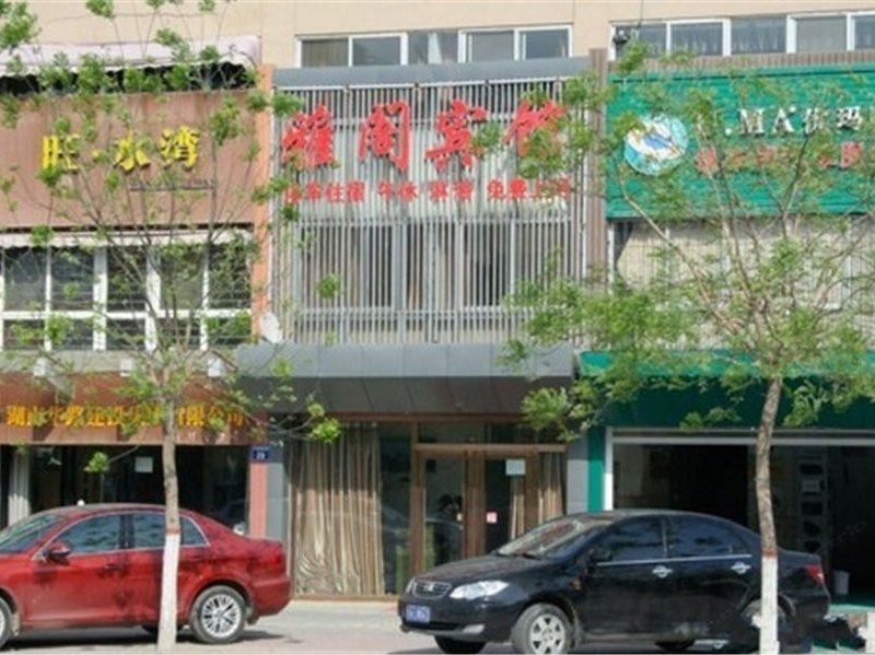 雅阁宾馆(银川尹家渠店)