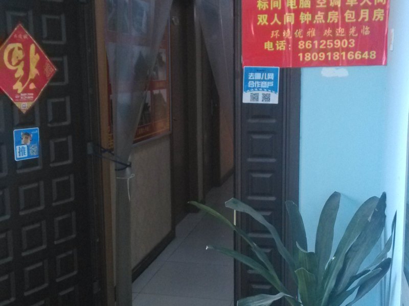 西安时尚宾馆