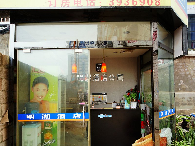 南宁明湖酒店公寓