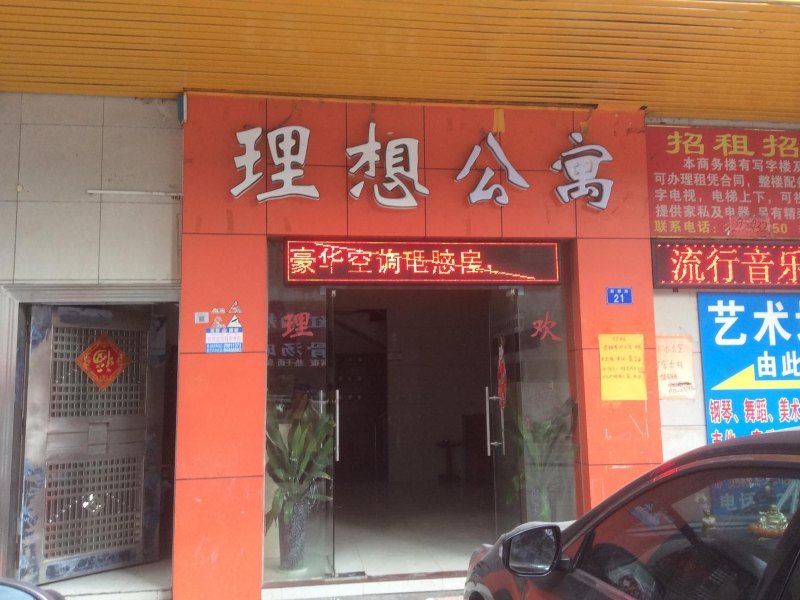 酒店外观