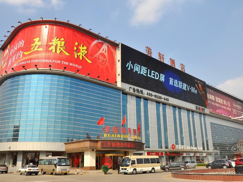 太原美轩商务酒店