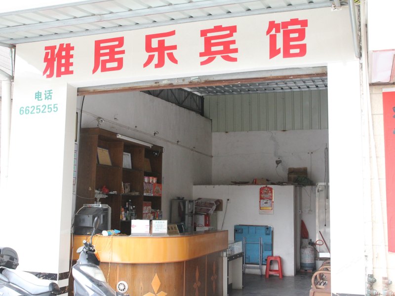 酒店大堂