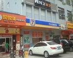 7天连锁酒店(南宁桃源路店)