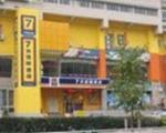 7天连锁酒店(深圳梅林卓越城店)