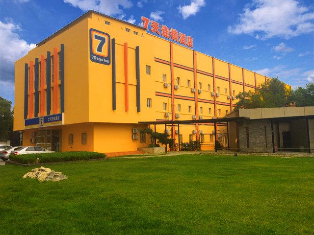 7天连锁酒店（北京798艺术区店）
