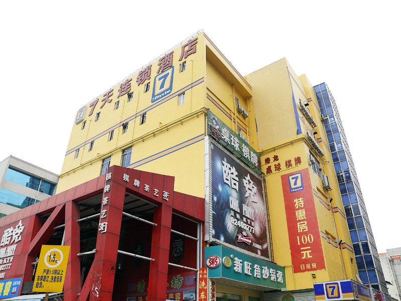 7天连锁酒店(深圳八卦岭美食街店)