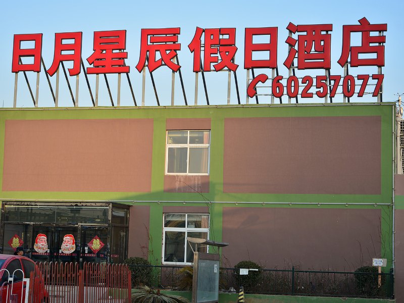 酒店外观