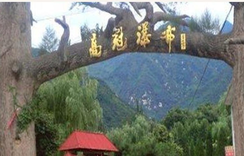 西安高冠瀑布缘朋酒家