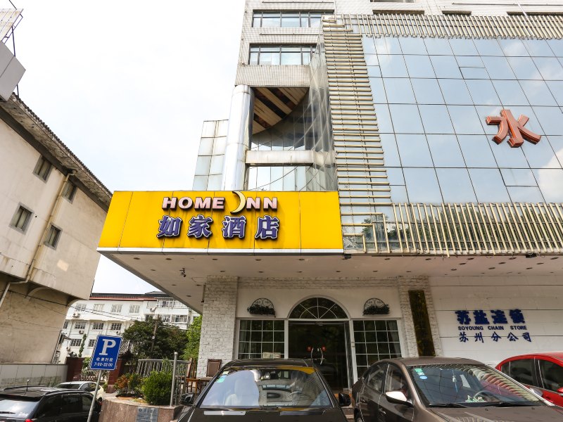 如家快捷酒店(苏州三香西环路地铁站店)