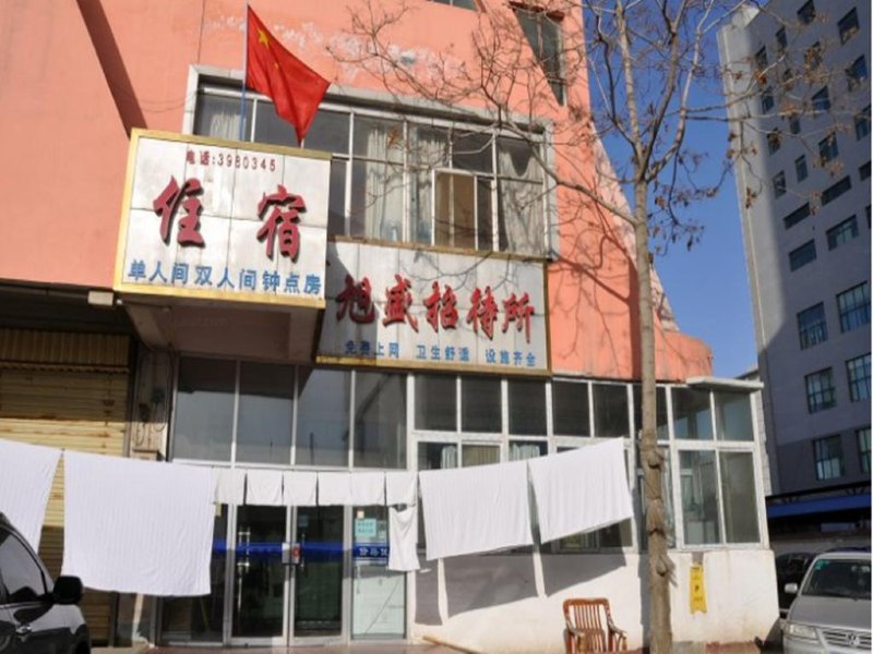 银川旭盛招待所