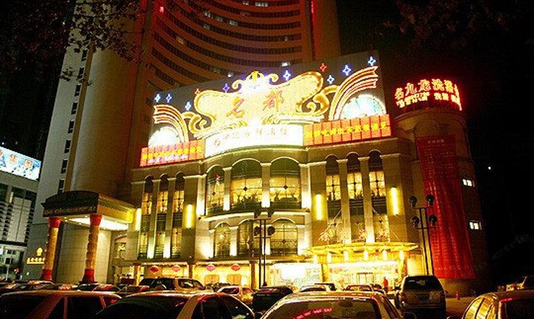 西安名都国际酒店